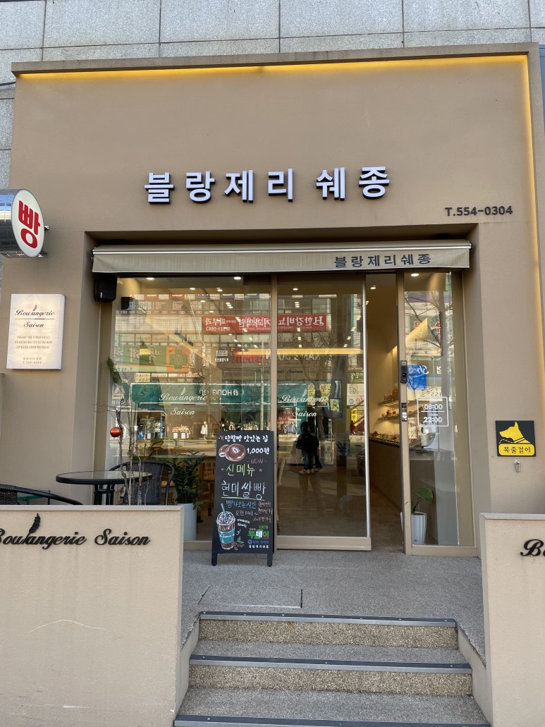 계산역빵집 이미지