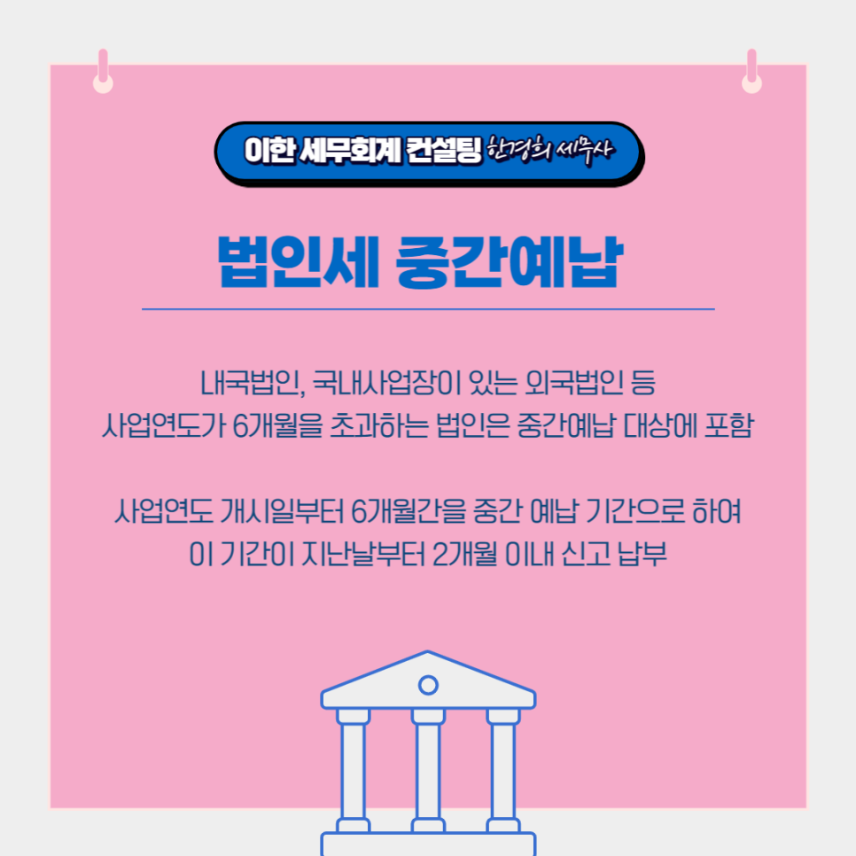 우린조세파트너 이미지