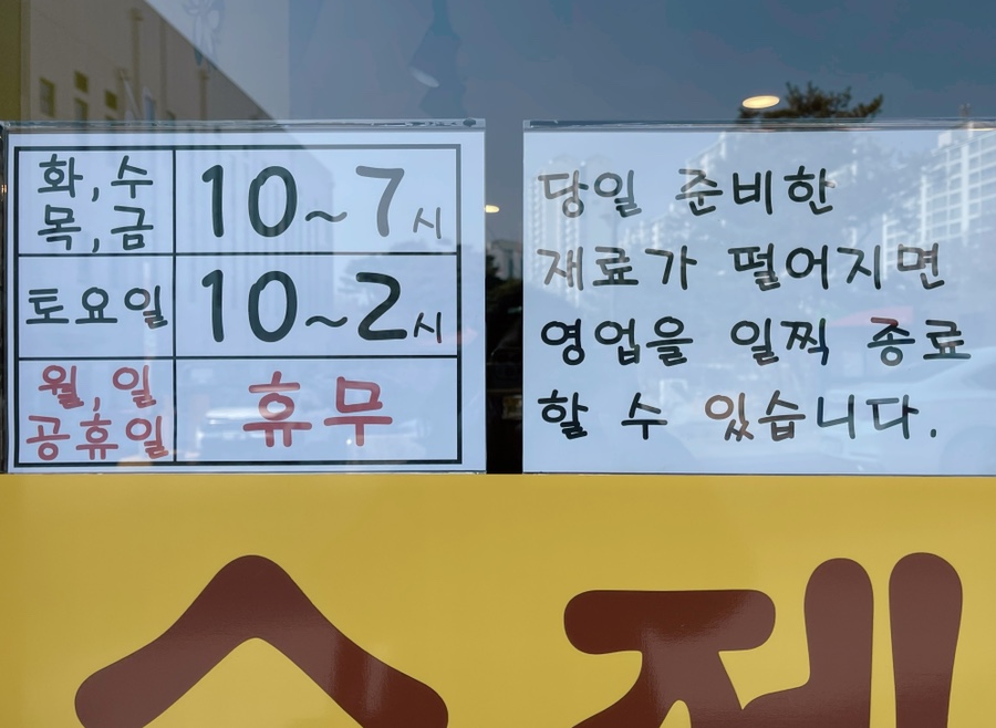 수제삼각 이미지