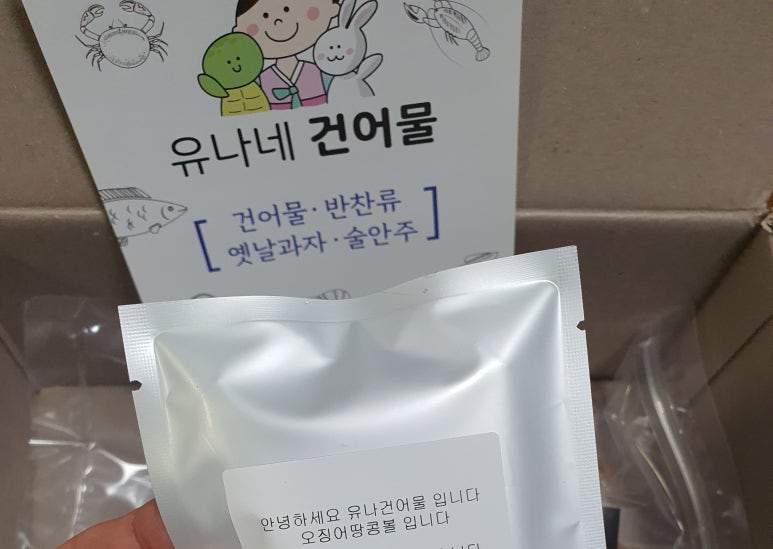 신정건어물 이미지