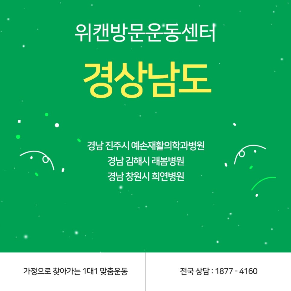 의료법인갑을의료재단갑을구미병원 이미지