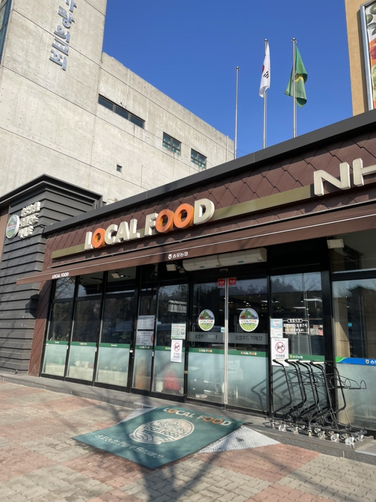 금촌농협로컬푸드직매장 이미지