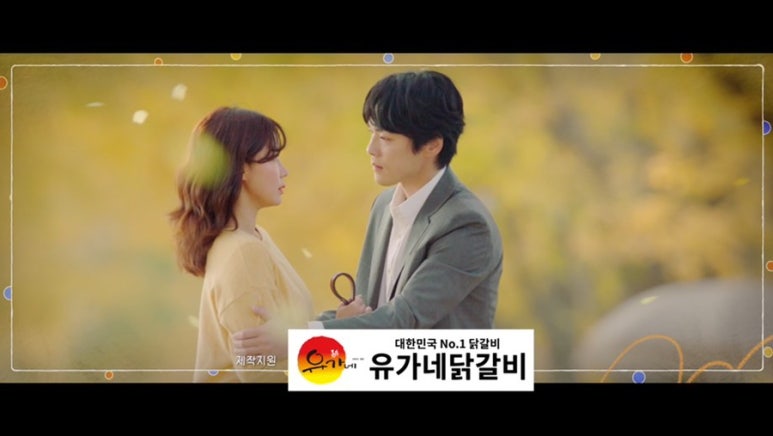 유가네닭갈비달동점 이미지