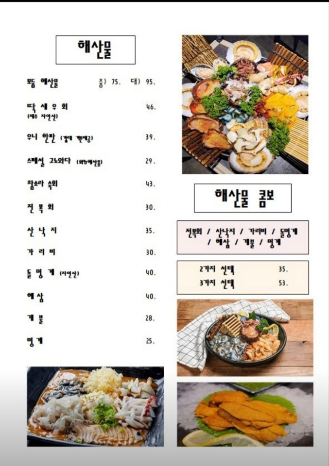 신선어람 이미지