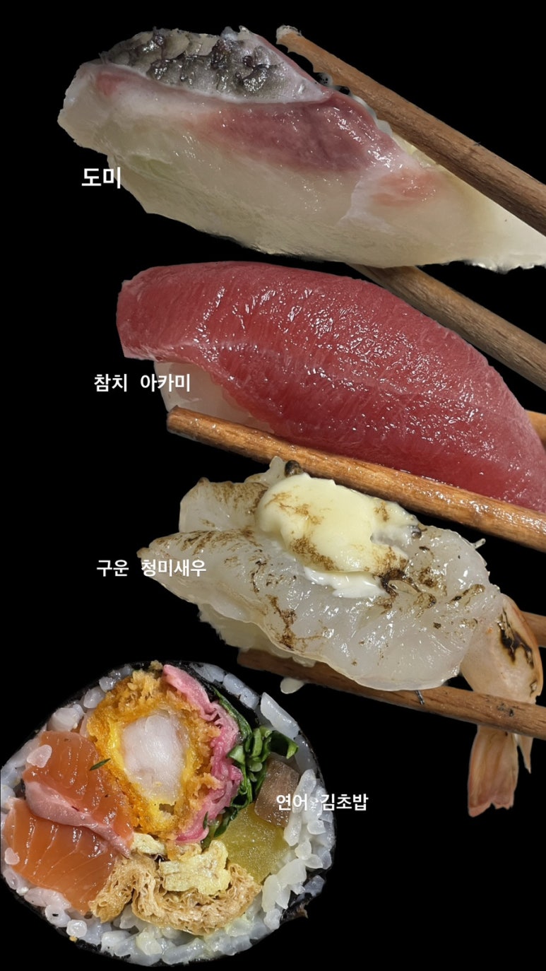 초밥잇수다 이미지