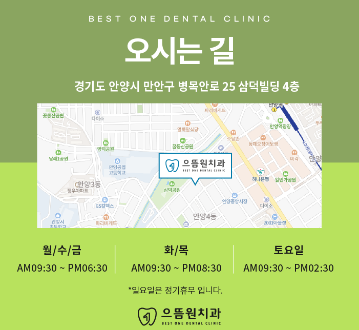 으뜸원치과의원 이미지