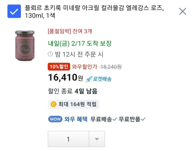 쥬쥬플뢰르 이미지