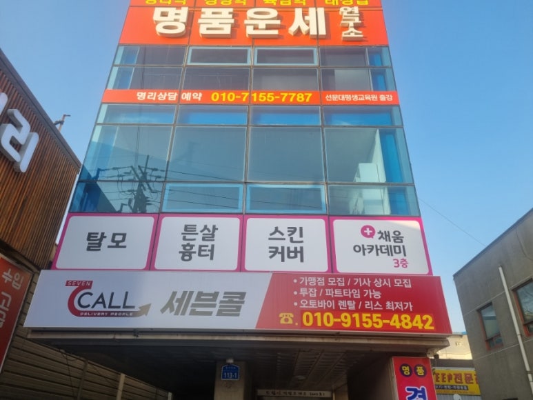 천안탈모튼살스킨커버아카데미 이미지