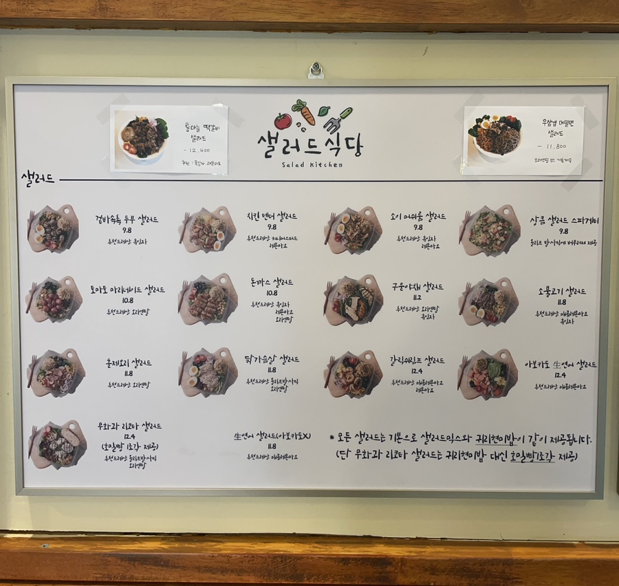 샐러드식당제천점 이미지