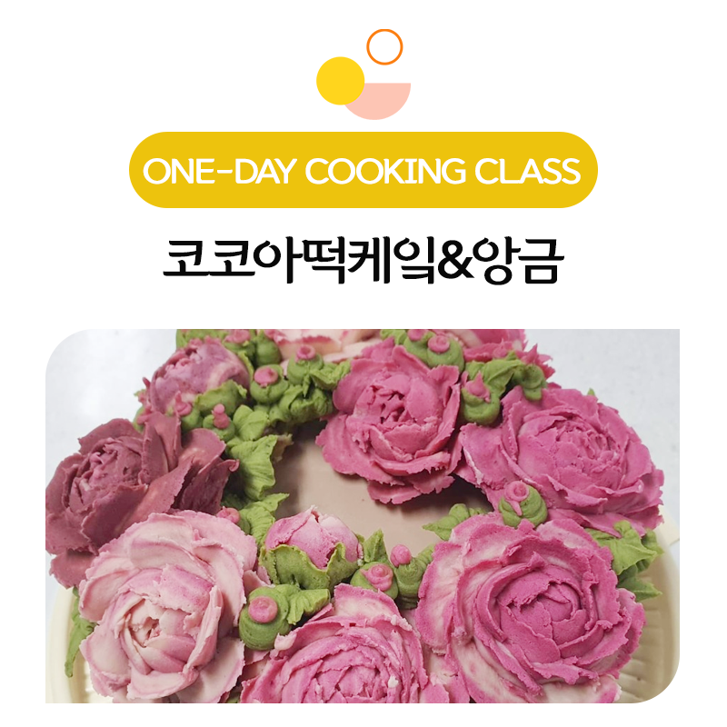지나아트요리연구소카페 이미지
