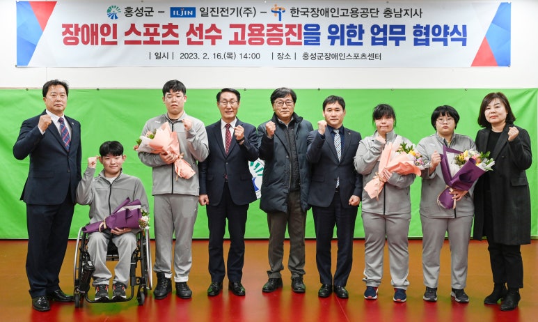 홍성군장애인스포츠센터 이미지
