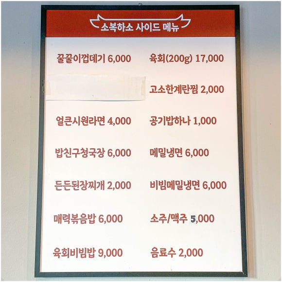 소복하소 이미지