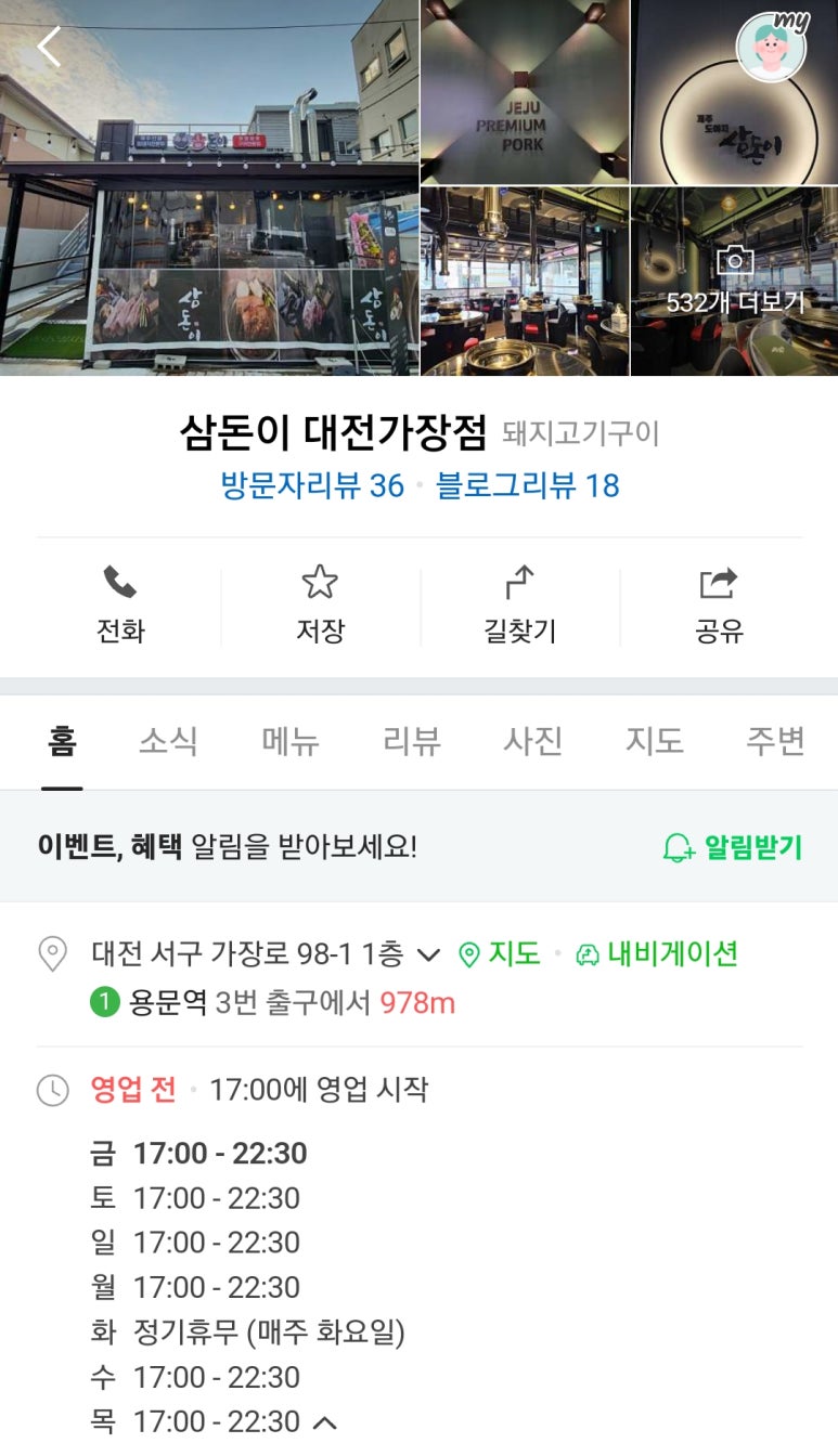 삼돈이 이미지