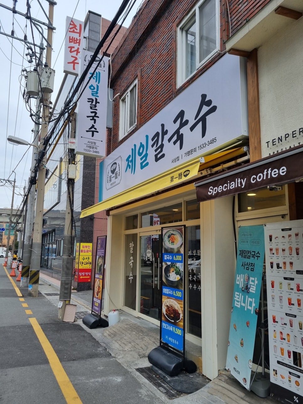 제일칼국수사상점 이미지