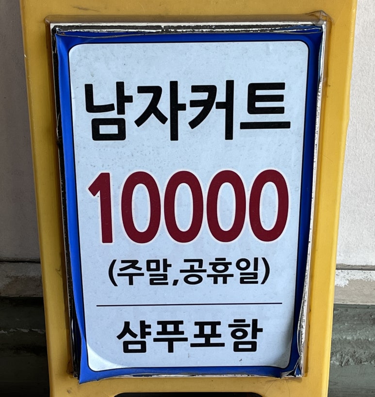 이훈ALL30000헤어 이미지