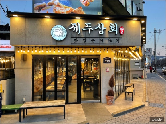 제주상회 이미지