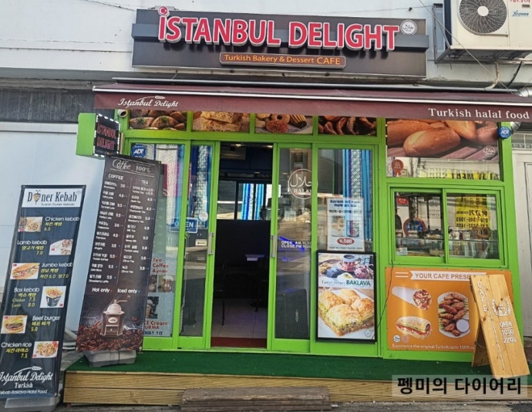 이스탄불딜라이트 이미지