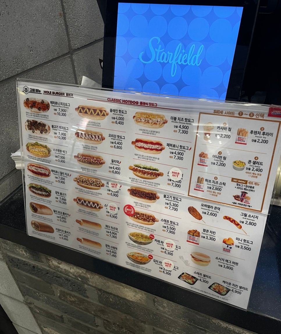 스테프핫도그안성스타필드 이미지
