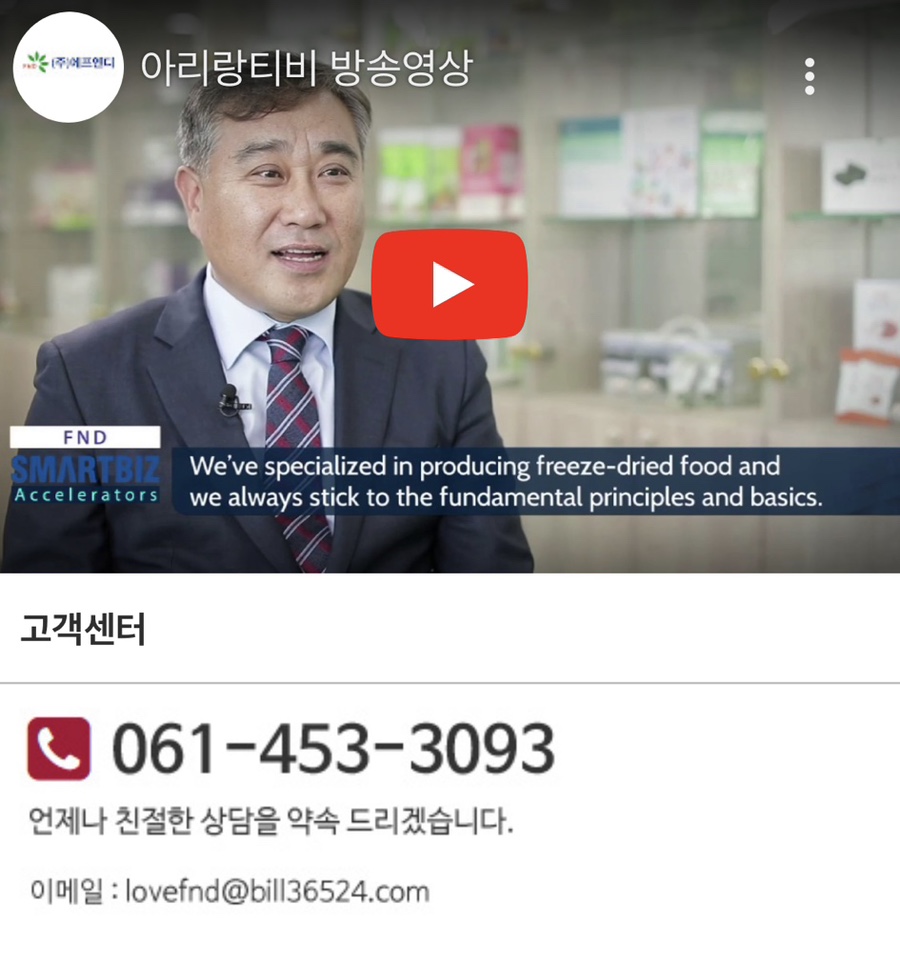 (주)에프엔디 이미지