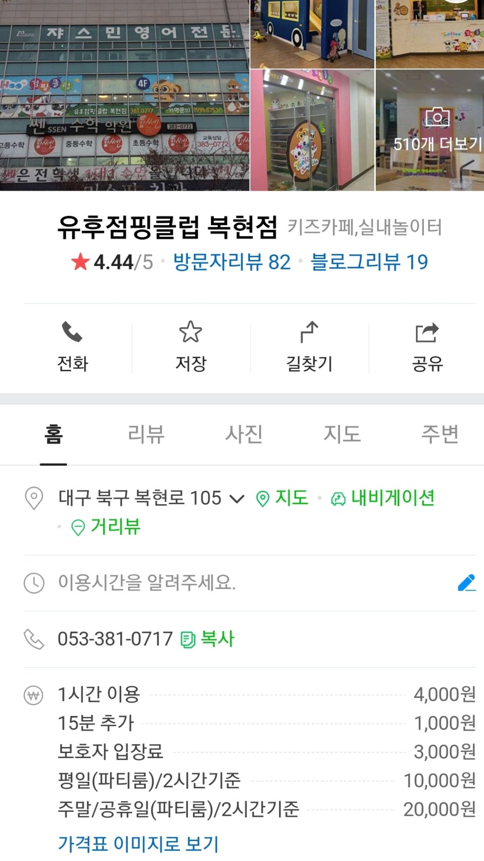 유후점핑클럽 이미지