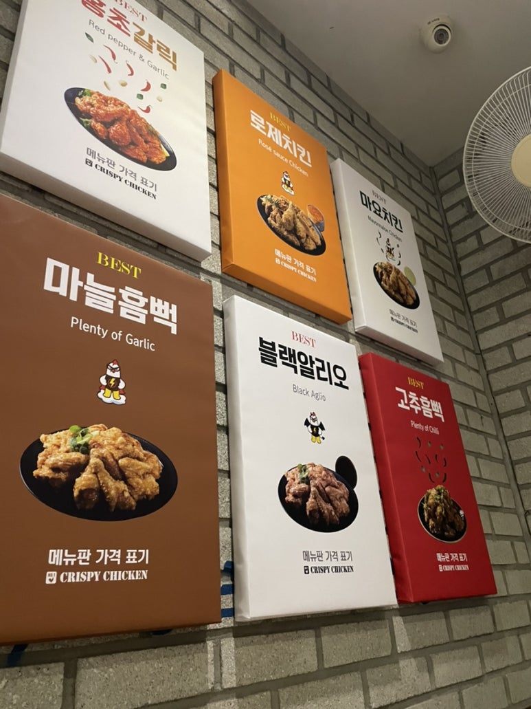 남다른썬치킨 이미지