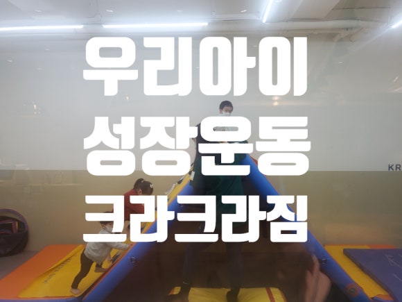 크라크라짐 이미지
