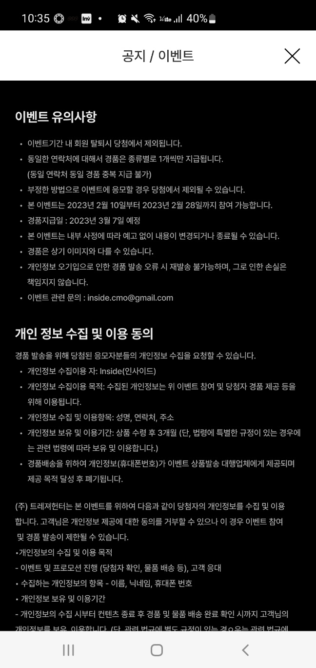 인사이드커피 이미지