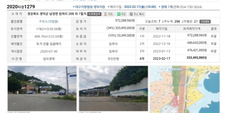 영덕주유소 이미지