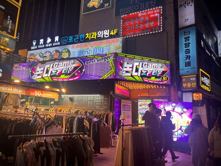 논다노래타운 이미지