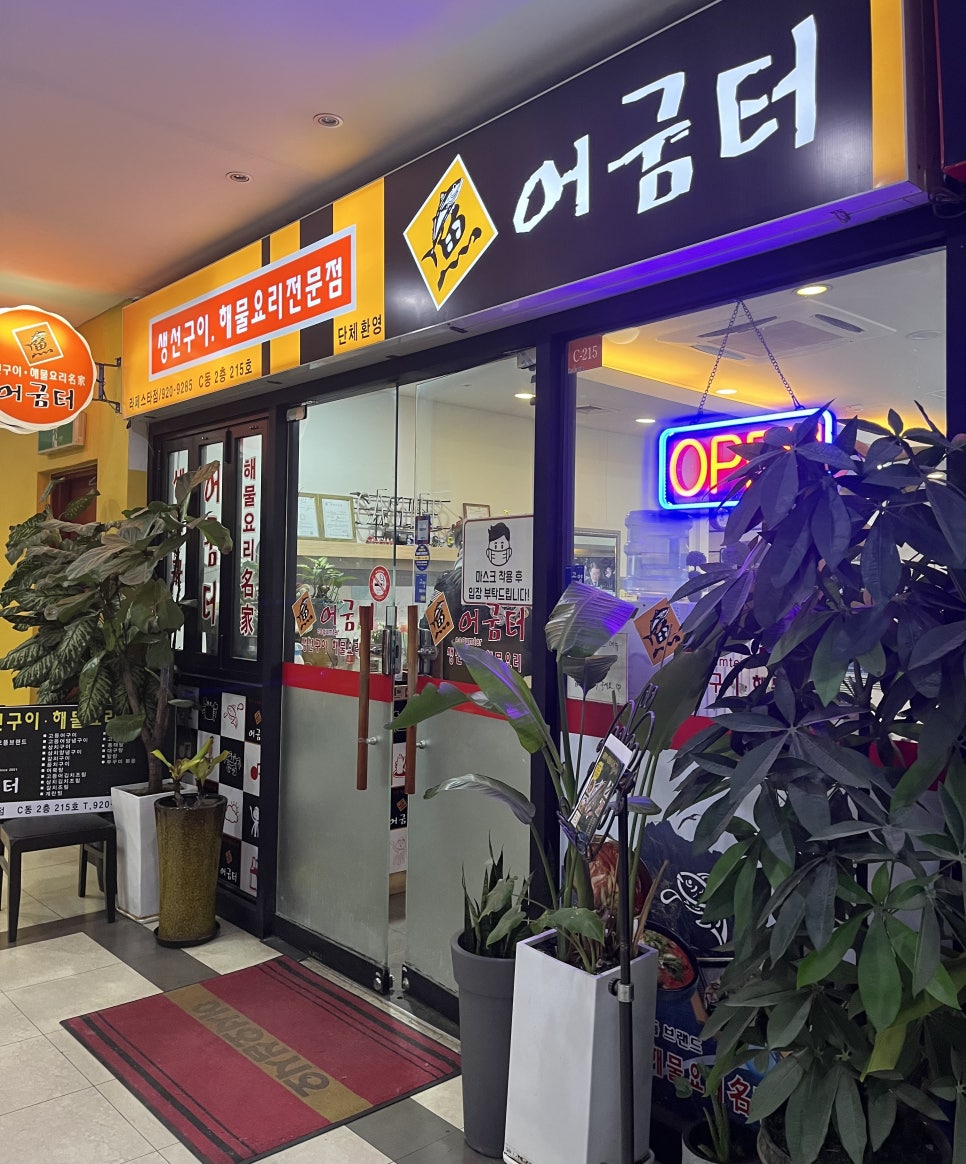라페스타생선구이 이미지