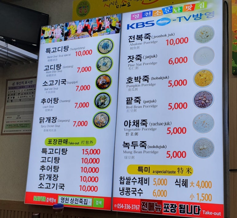 상전죽집 이미지