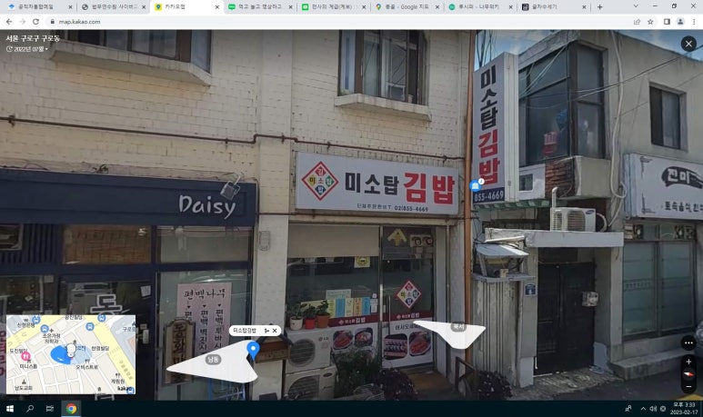 미소탑 김밥 이미지