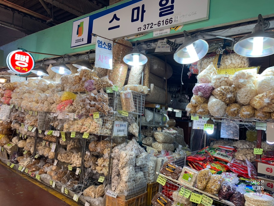 민속과자점 이미지