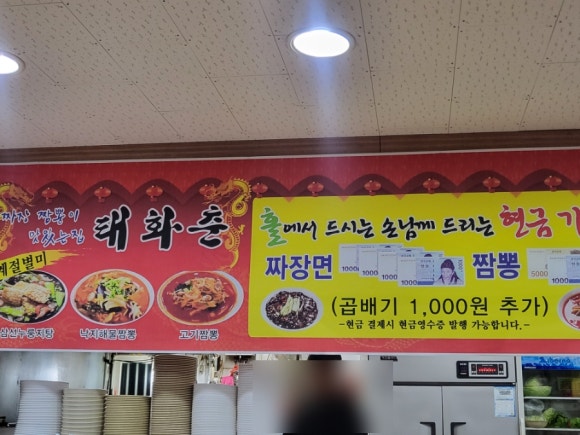 태화춘 이미지