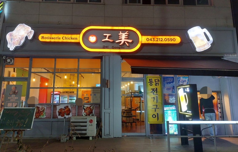工(공)식당 이미지
