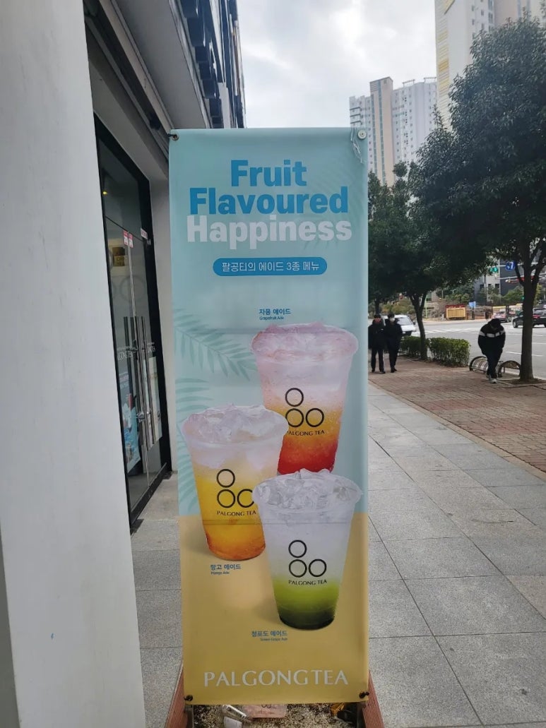 팔공티(신대점) 이미지