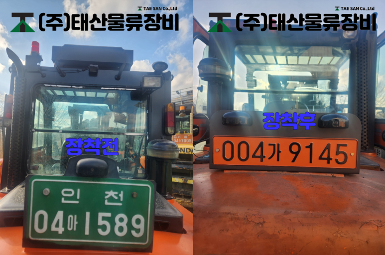 태산물류장비 이미지