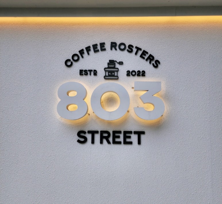 카페803 이미지
