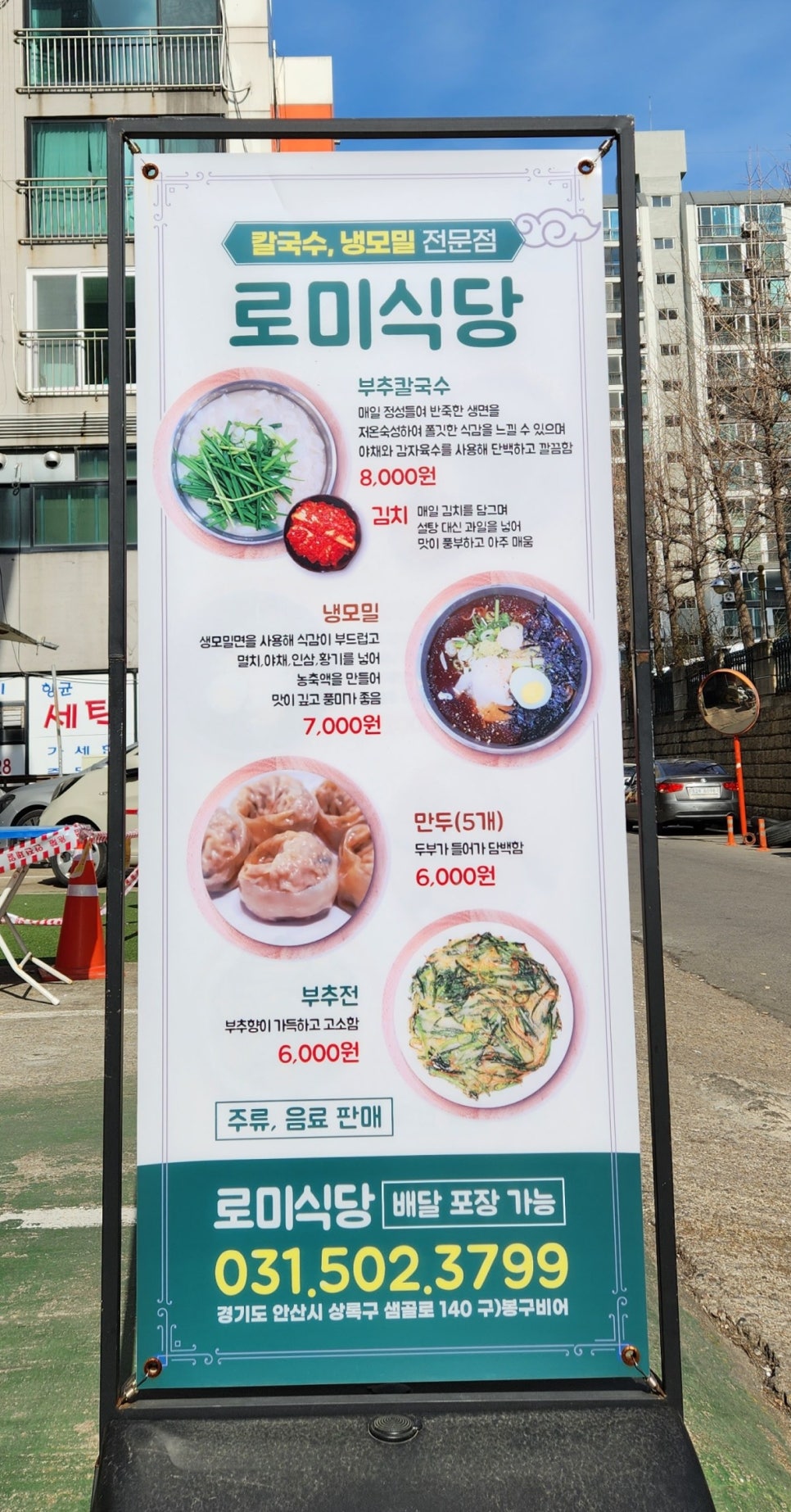 로미식당 이미지