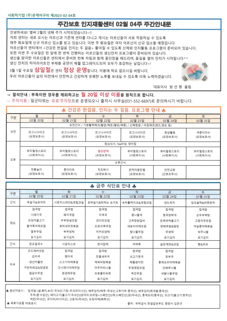 (주)온케어구리 이미지