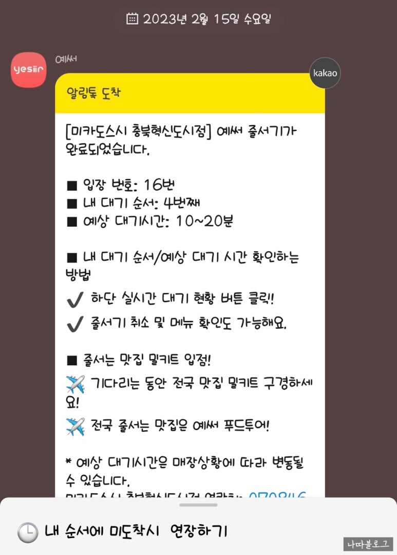 미카도스시충북 이미지