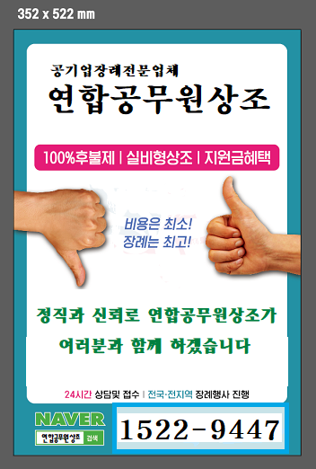 공무원상조 이미지