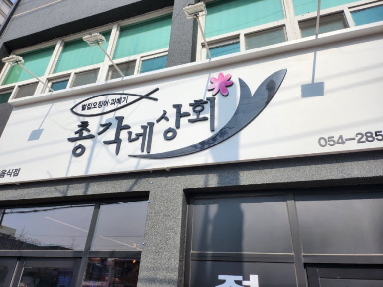 총각네상회 이미지