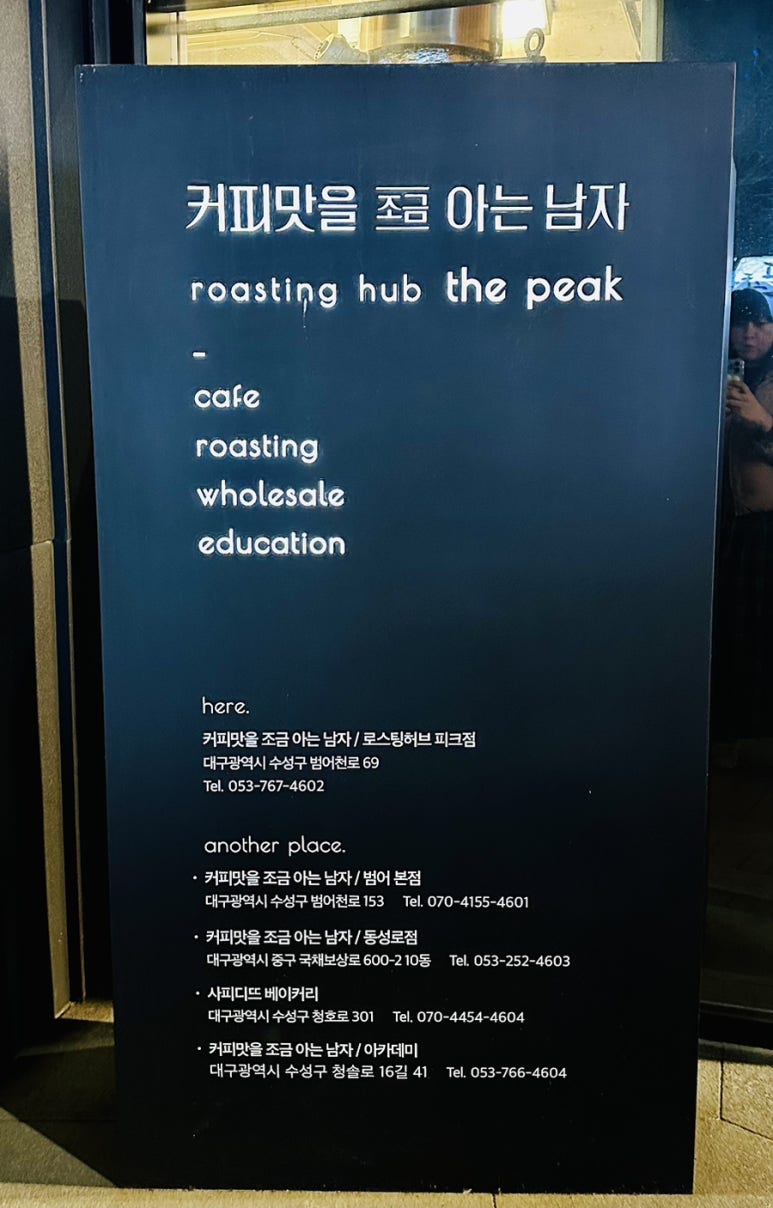 커피맛을조금아는남자더피크 이미지