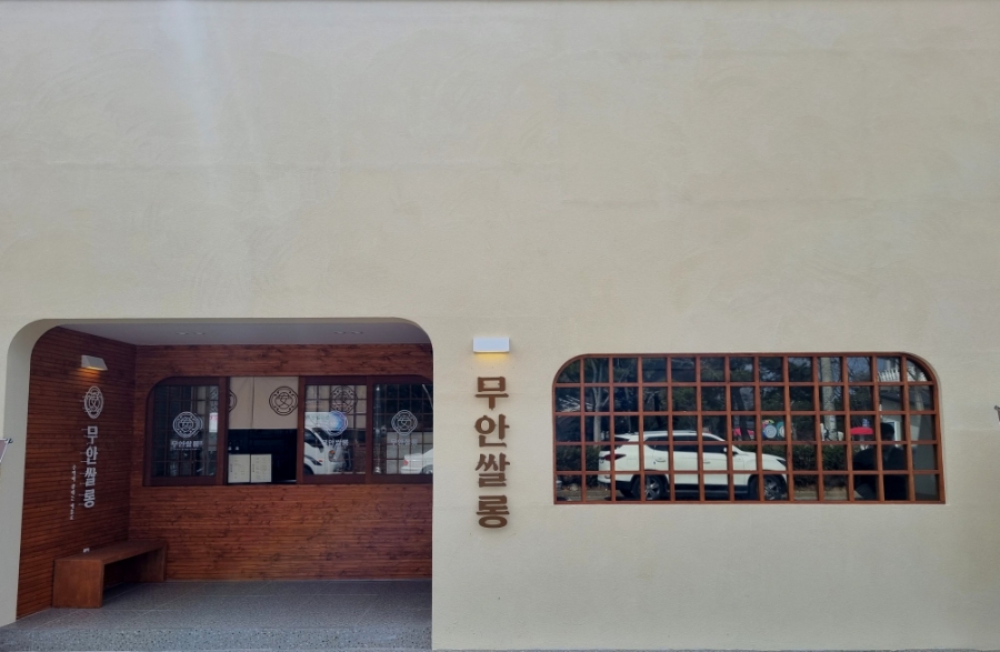 무안쌀롱 이미지