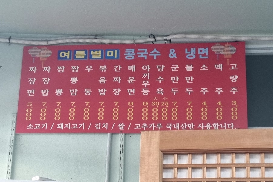 흥덕반점 이미지