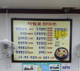 맛깔즉석반찬 이미지