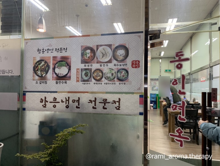 동인면옥 이미지