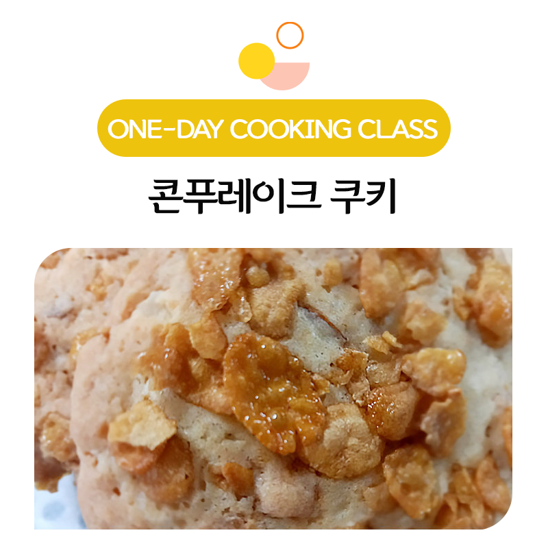 지나아트요리연구소카페 이미지
