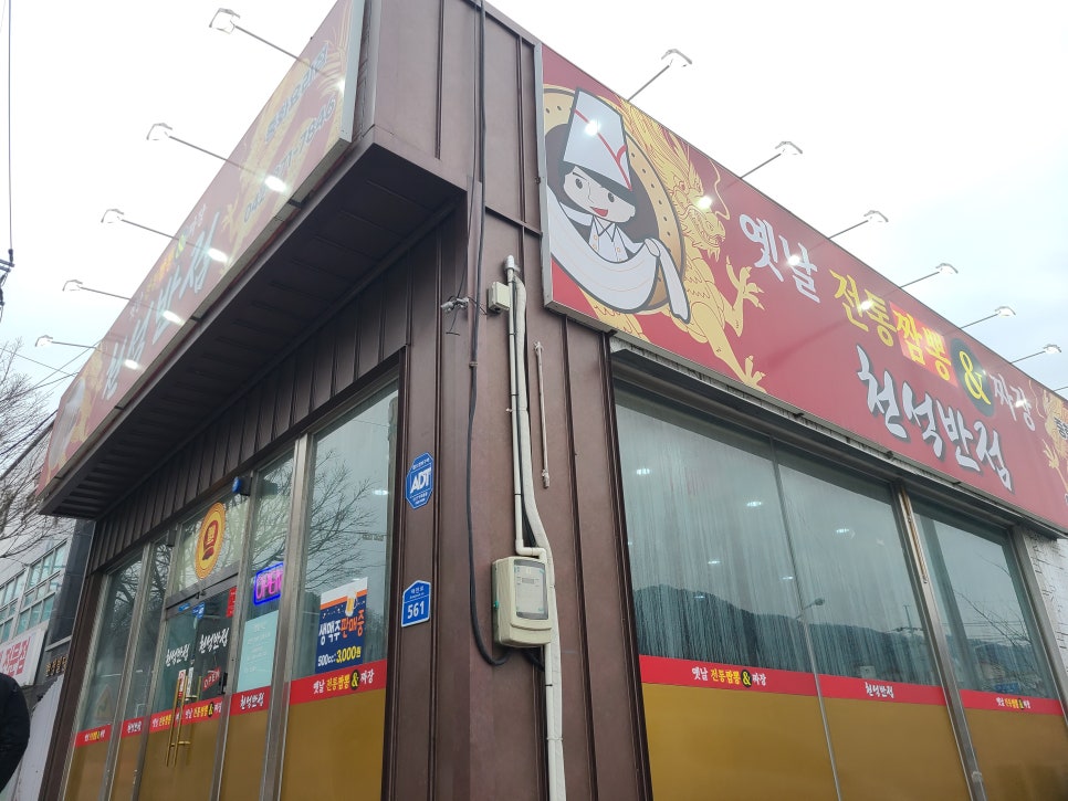 천석식당 이미지